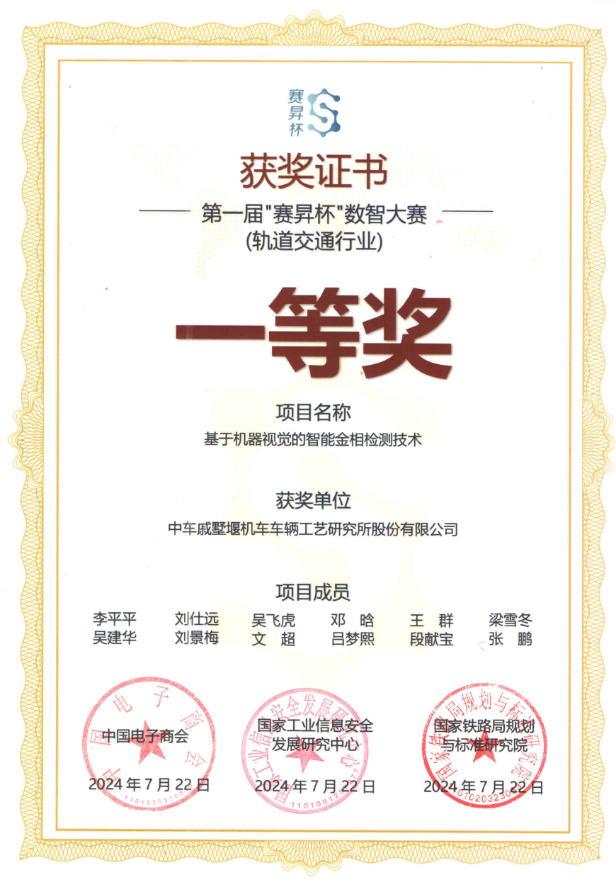 202407-赛昇杯数智大赛一等奖.png